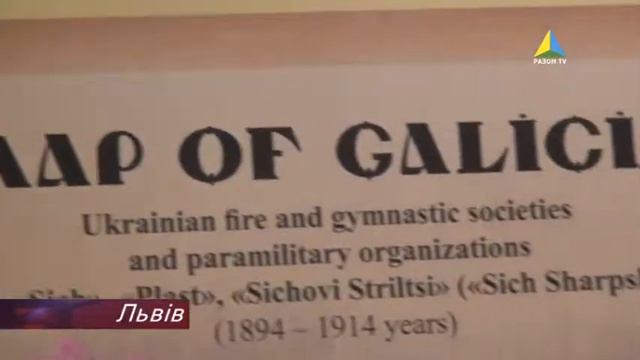 "Лицарям Червоної Калини" у Львові присвятили виставку смотреть онлайн