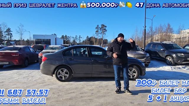 😱СРОЧНО КУРАМИЗ🔥 АВТОМОБИЛЬ 4 та жентра 500.000р🍋🍋дан ШОШИЛАМИЗ БИЛЕТ БОР НАРХИ 300Р🚀5+1 АКЦИЯ смотреть онлайн