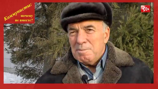"Коммунисты: почему не вместе?" Челябинский обком КПРФ В.И.Горбачёв смотреть онлайн