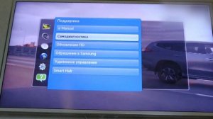 Меню телевизора Самсунг Смарт ТВ. Обзор навигации