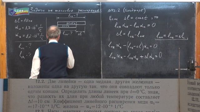 Урок 103 (осн). Задачи на тепловое расширение - 2 смотреть онлайн