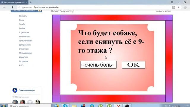 письмо ДЕДУ МОРОЗУ ( ПРИКОЛ ) СМЕШНО :) смотреть онлайн