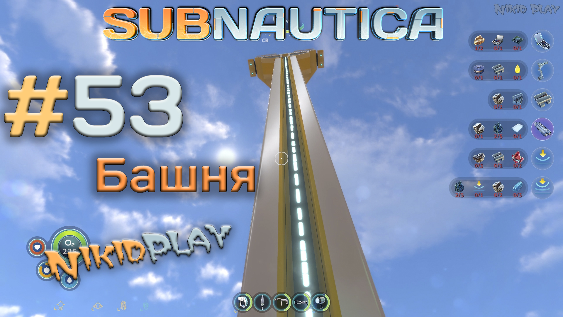 Subnautica прохождение серия 53 башня подъёмника нептуна смотреть онлайн