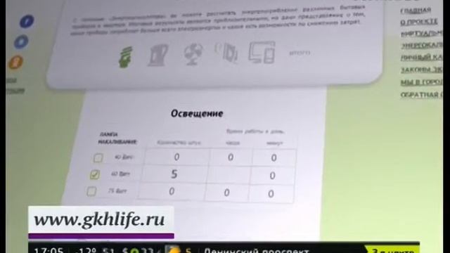 Москвичи вычислят расходы на свет с помощью сайта "Включи эко-режим" смотреть онлайн