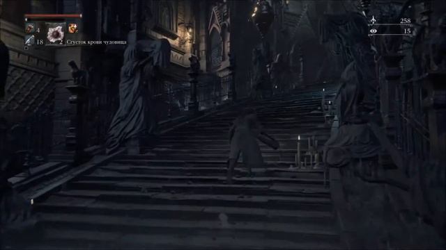 Bloodeborne прохождение часть 8 смотреть онлайн