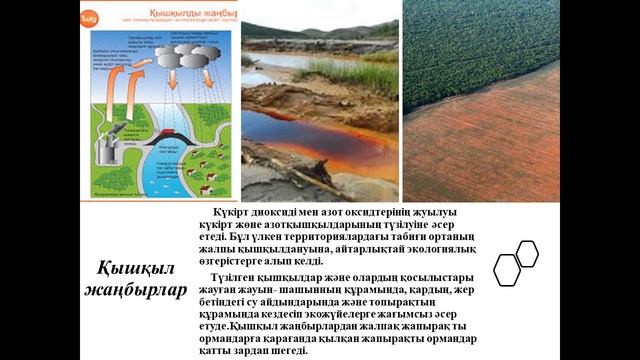 IV тоқсан География 10 сынып М Е Балмұханова Ғаламдық проблемалардың себептері смотреть онлайн