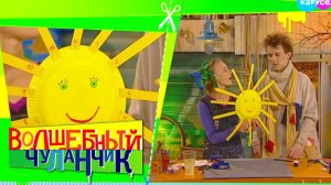 Волшебный чуланчик. Выпуск 21 | Телеканал Карусель