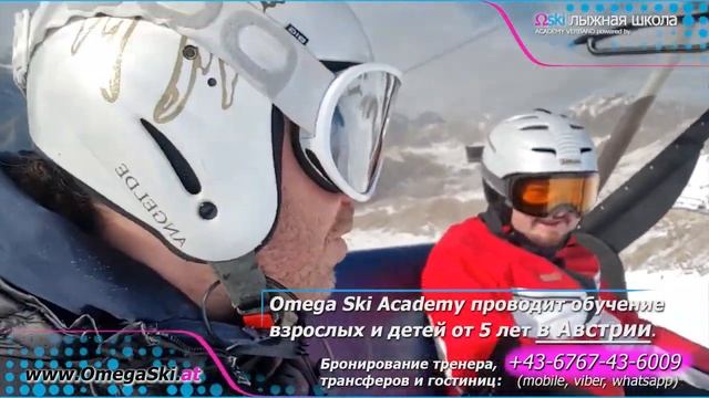 Obergurgl иструктор беседа с учеником смотреть онлайн