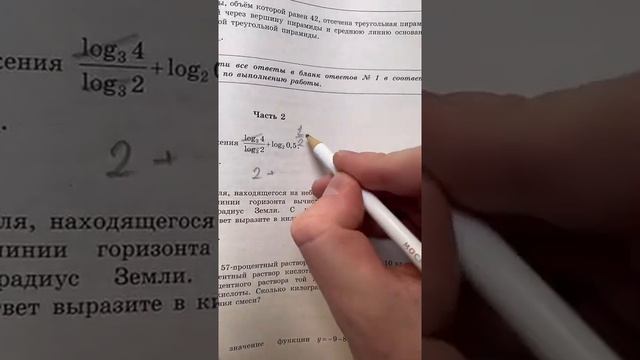 Что делать если попались логарифмы на ЕГЭ смотреть онлайн