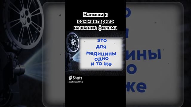 Советское кино. Ч1. #shorts смотреть онлайн