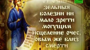 Молитва праведного Симеона Верхотурского