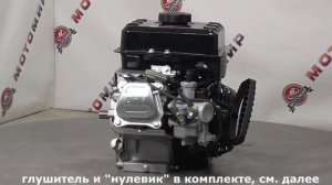 Двигатель LIFAN 13 л.с. GS212E для картинга