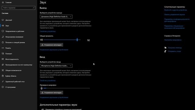 Не работает микрофон в кс смотреть онлайн