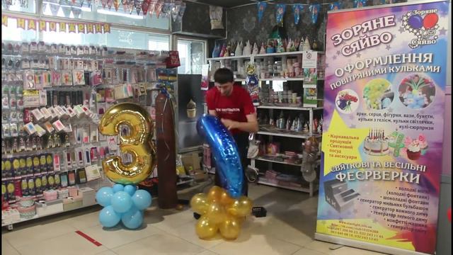 Замовлення кульок на ювілей, кульки наповнені гелієм, фольговані цифри смотреть онлайн