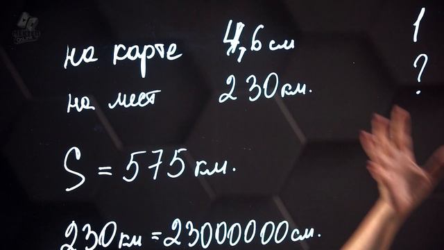 21_Масштаб. Практическая часть. 6 класс. смотреть онлайн