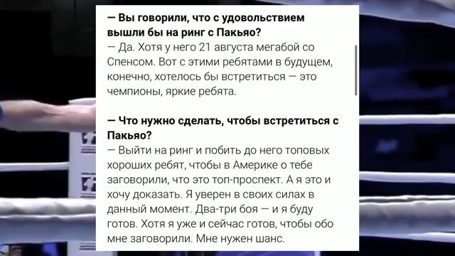 Данияр Елеусинов Против Мэнни Пакьяо? / Садриддин Ахмедов Подерется с Чемпионом? смотреть онлайн