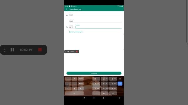 Я хотел позвонить клею смотреть онлайн