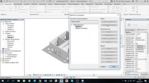 Варианты конструкций в Revit | Уроки Revit | Ответы на вопросы