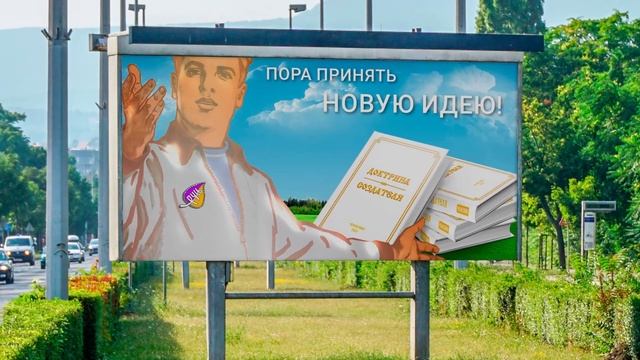 Наше Будущее - Святая Русь! смотреть онлайн