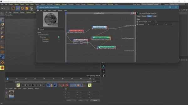 Ноды в Arnold Render, Cinema 4D