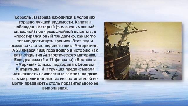 Колумб открыл Америку, а кто открыл Антарктиду? смотреть онлайн