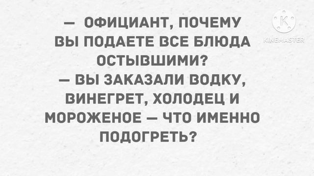 У вас морщины, сухая кожа, кривые ноги? Сборник свежих смешных жизненных анекдотов для настроения! смотреть онлайн