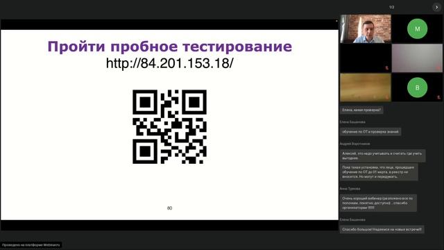 Как правильно подготовиться к самостоятельному обучению своих работников и пройти регистрацию в ЛК смотреть онлайн