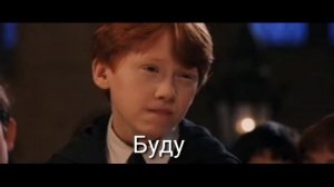 RYTP Гарри Поттер|Без матов✅