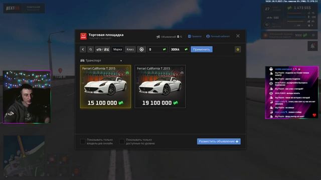 ? Стрим Next RP | Советский | Копим на Ford Raptor Gta Rp ?