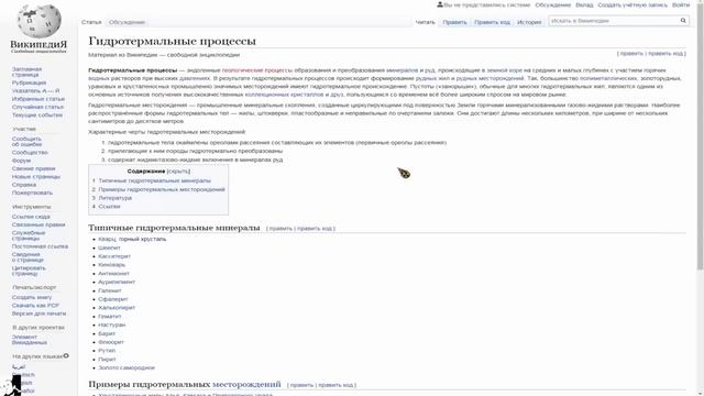 И ещё три доказательства существования в прошлом гигантских Кремниевых деревьев смотреть онлайн