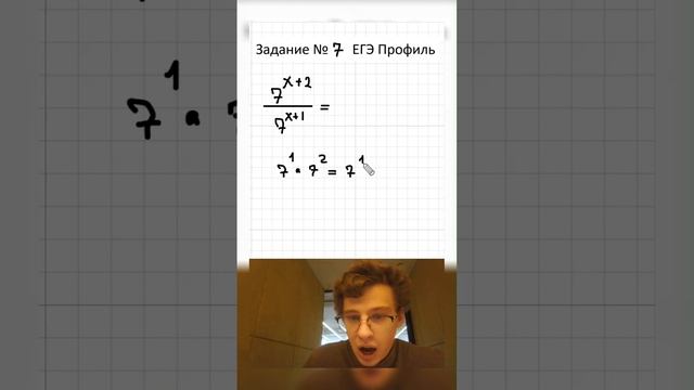 Как сократить несокращаемое?#репетитор #егэ2024 #егэ #егэпрофиль #школа #математика смотреть онлайн