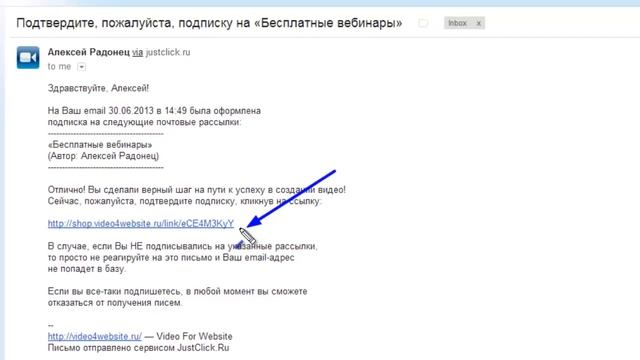 Подтверждение регистрации смотреть онлайн