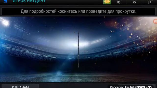 ПАК ОПЕНИНГ В ФИФА 17 МОБАЙЛ! смотреть онлайн