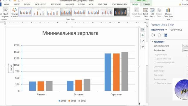 #MicrosoftWord. Как в Microsoft Word построить диаграммы