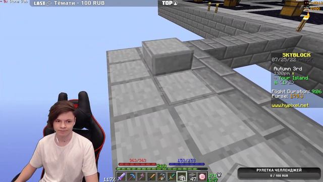 СКАЙБЛОК РПГ В МАЙНКРАФТЕ СТРИМ | МАЙНКРАФТ Hypixel (ХАЙПИКСЕЛЬ) | Minecraft смотреть онлайн