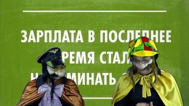 ЗАРПЛАТА смотреть онлайн