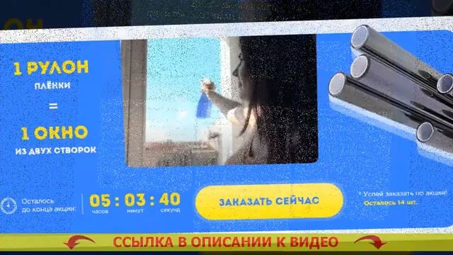 Пленка для тонировки окон в квартире купить смотреть онлайн