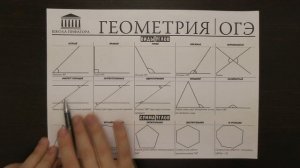 Прямые m и n параллельны. Найдите ∠3, если ∠1=24°, ∠2=90° | ОГЭ 2017 | ЗАДАНИЕ 9 | ШКОЛА ПИФАГОРА