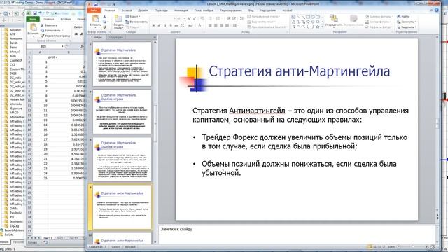 Управление капиталом. Часть 4