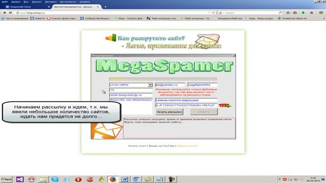 Спам по сайтам uCoz - online смотреть онлайн