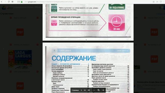 Руководство по ремонту и техническому обслуживанию автомобилей. смотреть онлайн