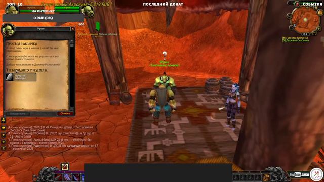 Впервые играю в ВОВ. Начальная лока смотреть онлайн