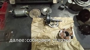 Новый стартер или ремонт?Замена редуктора,щёткодержателя...