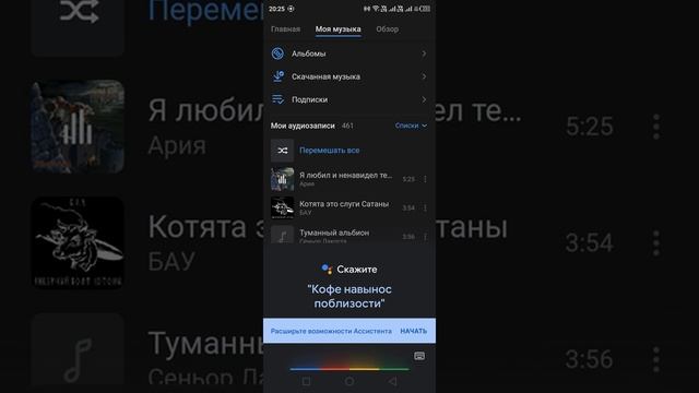 СЛУШАТЬ МУЗЫКУ В ВК В ФОНОВОМ РЕЖИМЕ БЕЗ ПОДПИСКИ!!! смотреть онлайн