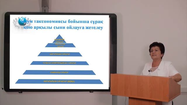 Мұғалімнің кәсіби бағдары №5 смотреть онлайн