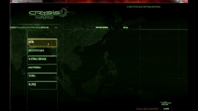 Crysis Wars Multiplayer Online по сети 2021 смотреть онлайн