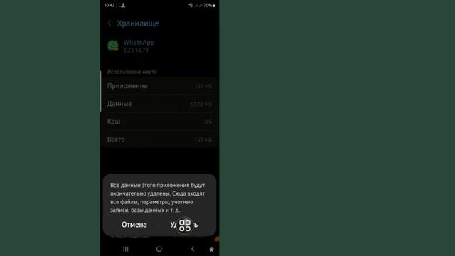 Как удалить канал WhatsApp | Удалить обновление канала WhatsApp смотреть онлайн