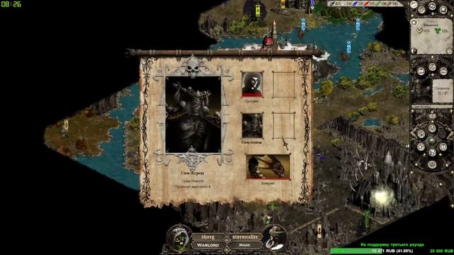 Турнир Disciples 2 "Double Dice" sMNS | Отборочные Раунд 3 | Третья игра Sharg vs StormCaller смотреть онлайн