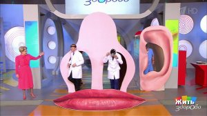 Жить здорово! Выпуск от 15.03.2017