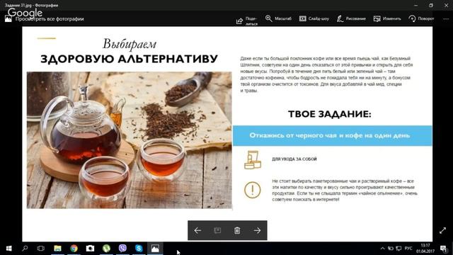 Нет предела совершенству. Задание 31 смотреть онлайн